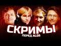 Мощные скримы за Бангалор перед ALGS'ом | Apex Legends