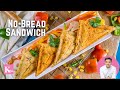 Healthy Sandwich | बिना ब्रेड के सैंडविच | No Bread Sandwich | Breakfast Snack Recipe | Kunal Kapur