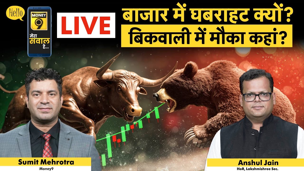 Stock Market Live : Adani Enterprises, Jio Financial, Adani Ports, Tata Steel Share में क्या करें?