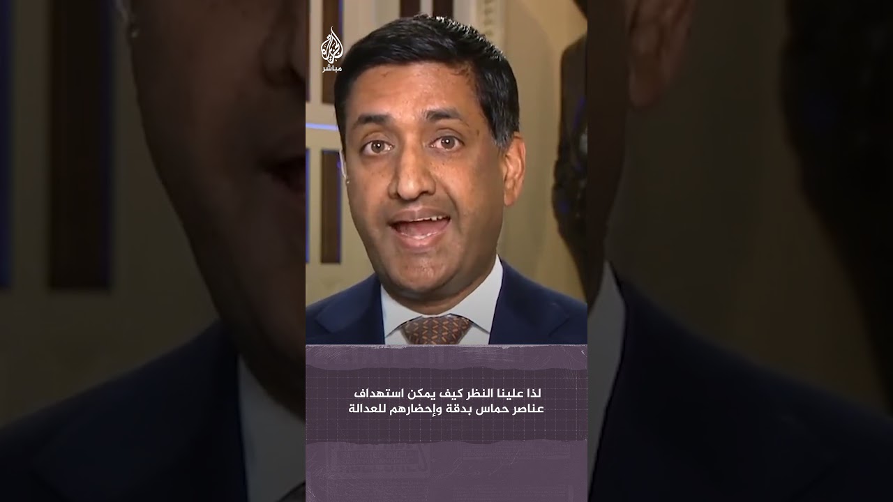 عضو بالكونغرس الأمريكي: يجب وقف استهداف إسرائيل للمدنيين الأبرياء من الأطفال والنساء