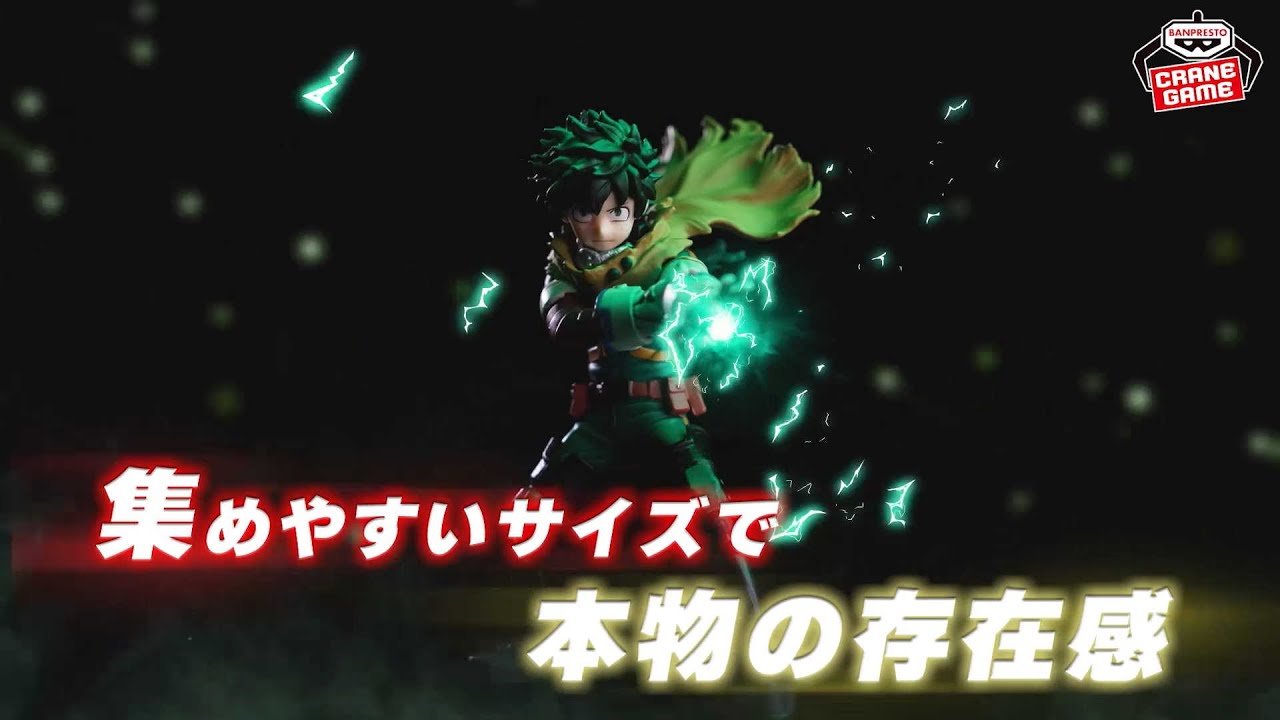Announcement PV] Banpresto's new series 