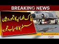 Pakistan Air Force Successfully Tests Taimoor Weapon System | Breaking News | Pakistan News