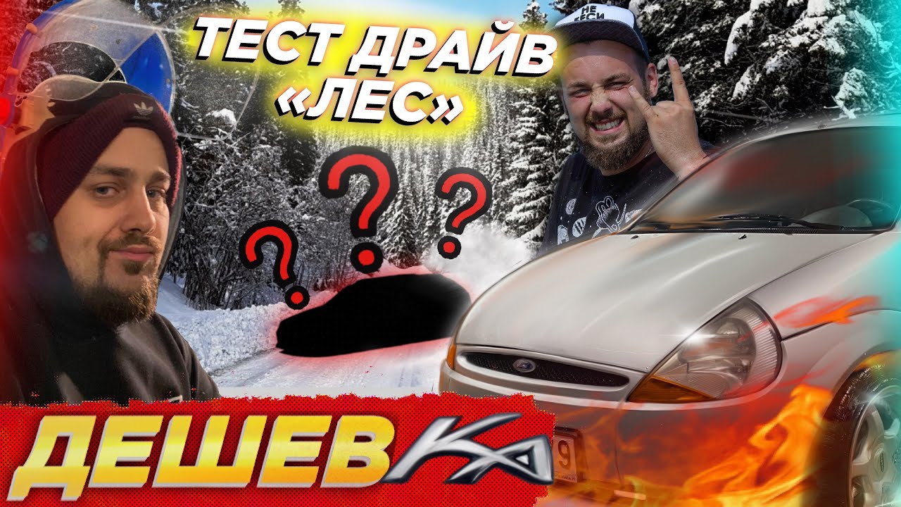 КАК Я ЛОХОНУЛСЯ / БОЙ с ТЕХОСМОТРОМ CSDD / ЛЮТЫЙ ТЕСТ ДРАЙВ В ЛЕСУ