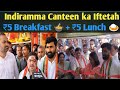 AWAM k liye khush khabri Indiramma Canteen Hyderabad | ₹5 Breakfast aur Lunch Scheme Start..