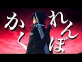 【複合MAD】かくれんぼ