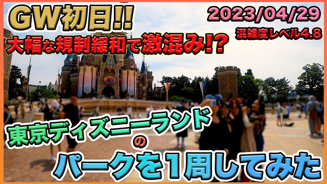 東京ディズニーランド TODAY 322部 東京ディズニーランド TODAY 322部
