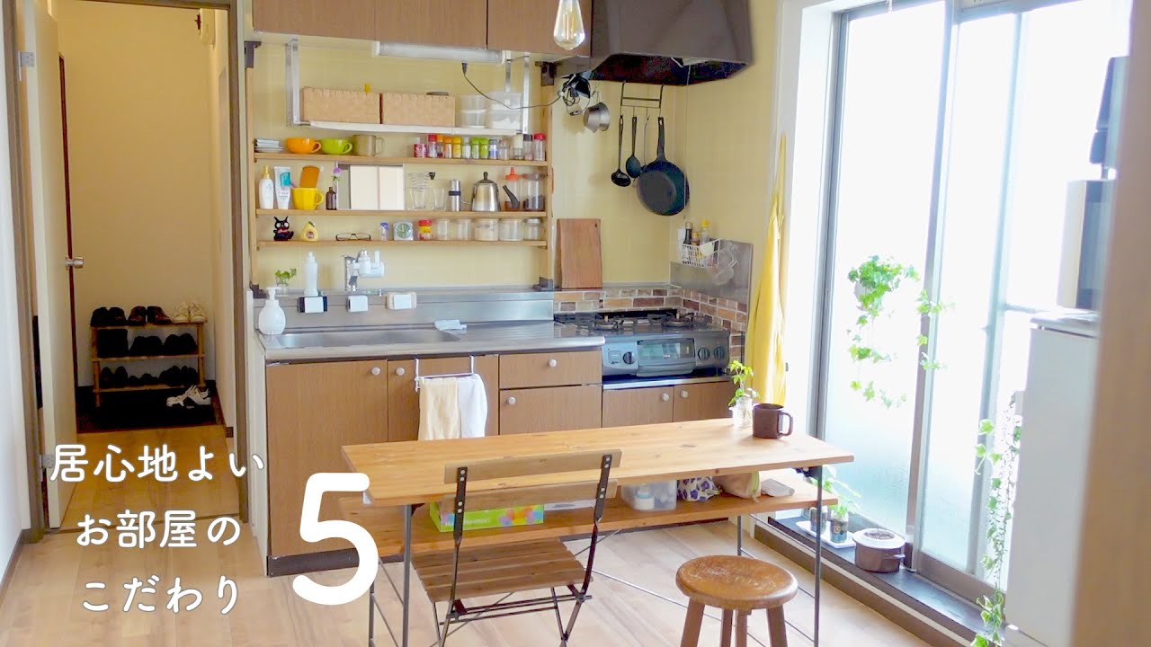 【暮らしを整える】苦手だった感情コントロールがラクになった｜心地よいお部屋のこだわり