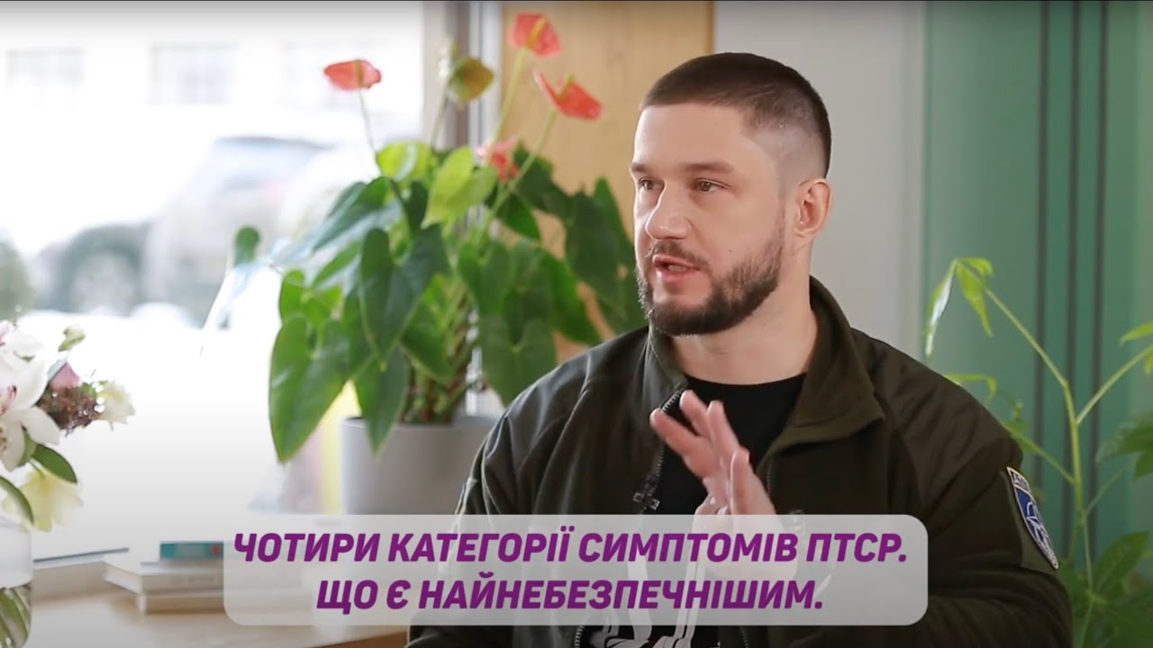 Посттравматичний розлад внаслідок війни. Як допомогти військовим з ПТСР