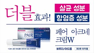 페어아크네 크림W／33 sec／LION