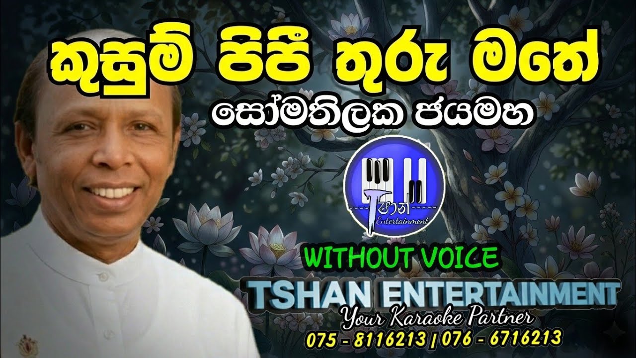 Kusum pipi | කුසුමි පිපී | Somathilaka Jayamaha #withoutvoice #sinhalakaraoke #lyrics #sinhalasongs 