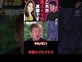 【ホリエモン】日本人女性の海外出稼ぎの実態。【堀江貴文】