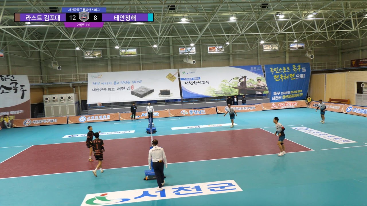 2025-26 서천군족구챔피언스리그 2주차 예선 태안청해  VS 라스트 김포대