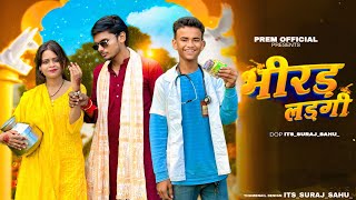 Bhirad Ladgi | Masoom Sharma | Ashu Twinkle | Kay D | Arohi Raghav, New Haryanvi Song Haryanvi 2025