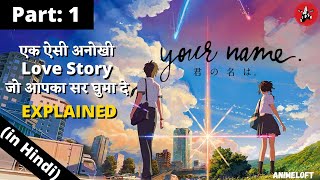 Your Name Explained in Hindi || Kimi No Na Wa Anime Movie [PART 1]