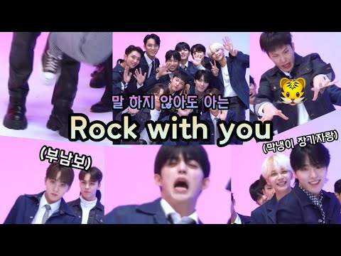[세븐틴] 오랜만에 릴레이댄스, 그들은 여전히 세븐틴이다