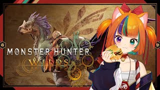 【#monsterhunterwilds 】#5　大剣使いたい！【＃Vtuber / 遊狸かなな】