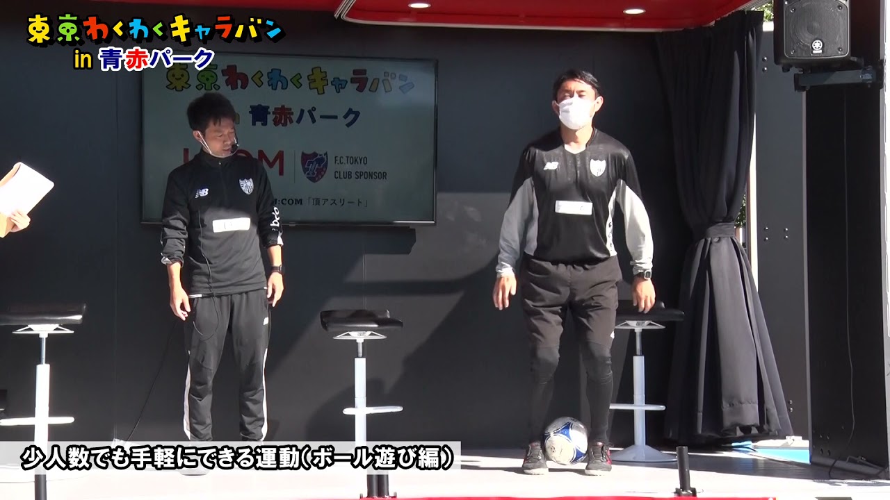 Fc東京応援サイト J Comと一緒にfc東京を応援しよう