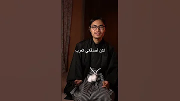 الحب في اليابان بدون الكلام والحضن 