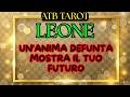 LEONE: IL TUO TELEFONO SQUILLERÀ 📞❤️🔥 E LA TUA VITA AMOROSA CAMBIERÀ PER SEMPRE