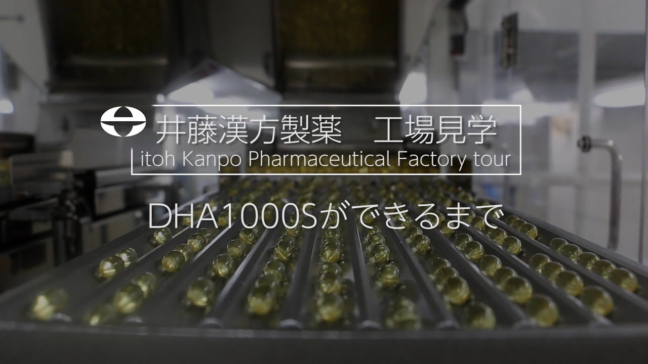 DHA1000S | 健康食品のことなら井藤漢方製薬