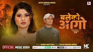BALEKO AAGO | बलेको आगो | New Nepali Song by Babina Bhattarai | Shyam Krishna Dangol (प्रतिक्षा)