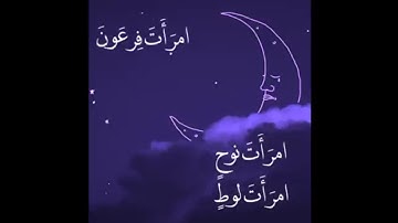 تلاوة رائعه جدا ❤️ ضرب الله مثلا للذين ....