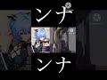 ンナンナに対するピストンの違い #furry #ケモナー #ゼンゼロ #shorts
