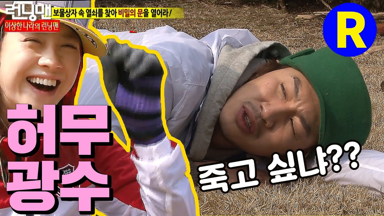 [런닝맨] 재주는 광수가 넘고~ 지효가 다 가지지롱~ | RunningMan EP.89