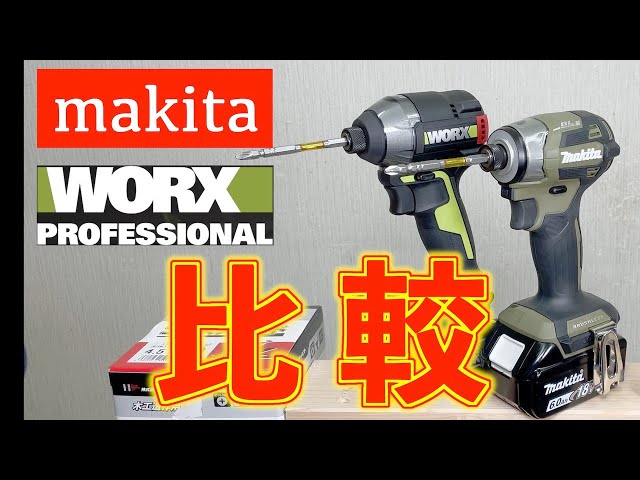 早い者勝ち　Makita　インパクトドライバー 2025年最新】マキタ インパクトドライバー おすすめ徹底比較｜激安通販