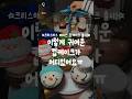 기념일만 기다리는 사장님의◌ ｡˚✩2024 마지막 에디션 디저트 개봉박두✩˚ ｡◌