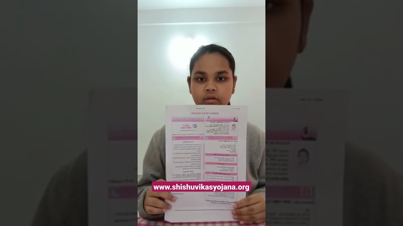 girl's special scholarship under shishu vikas yojana