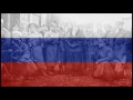 Siberian Riflemen (Remake) - Moscow Sretensky Monastery Choir (Russian White/Volunteer Army)