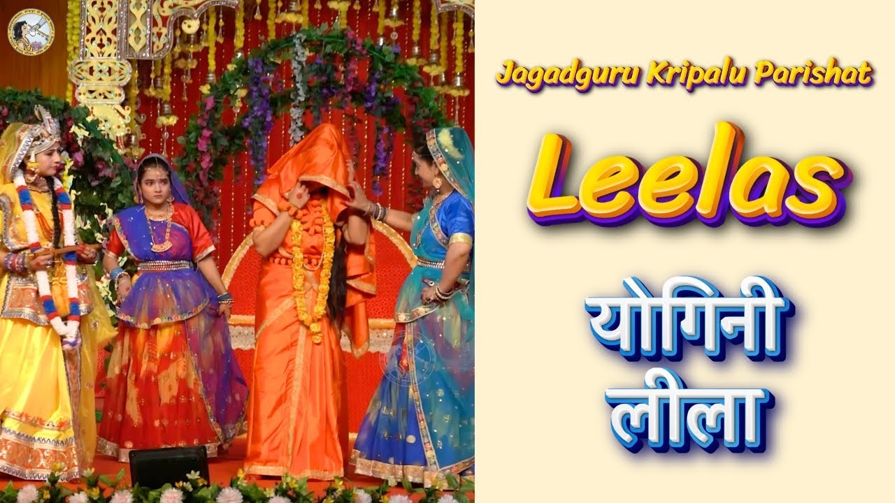Yogini LEELA | Shri Krishna and Shri Radha | Jagadguru Kripalu Parishat