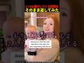 いつも妻がしてくる質問をそのまま返してみた #shorts
