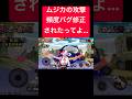 青ウタバグ修正。だからなんやねん。【バウンティラッシュ】 #shorts #ゲーム実況 #バウンティラッシュ #onepiece #ウタ