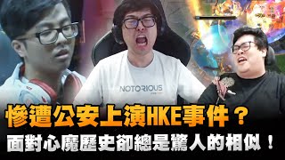 【DinTer】久違的史詩級戰役!減肥兄弟慘遭公安上演HKE事件?面對心魔歷史總是驚人的相似!致命節奏特朗德Trundle JG 聖裂+冰霜!兄弟戳的不錯啊!極品隊友效果滿滿!Ft.丟丟妹