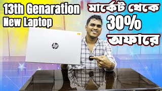 13Th Genaration New Laptop মরকট থক ৩০% ডসকউনট অফর Used Laptop Price In Bnagladesh