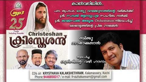 KRISTHESHAN Kalvariyil BIJU NARAYANAN