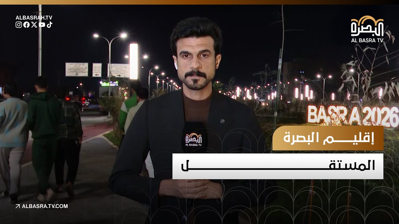 إقليم البصرة المستقل