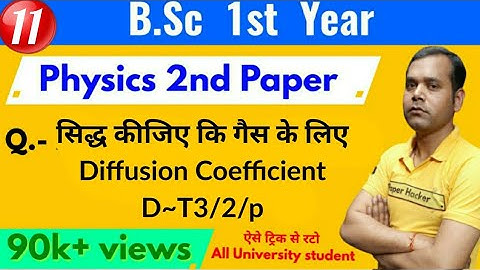 Bsc 1st year Physics 2nd paper | important Numerical | #4 | paper Hacker