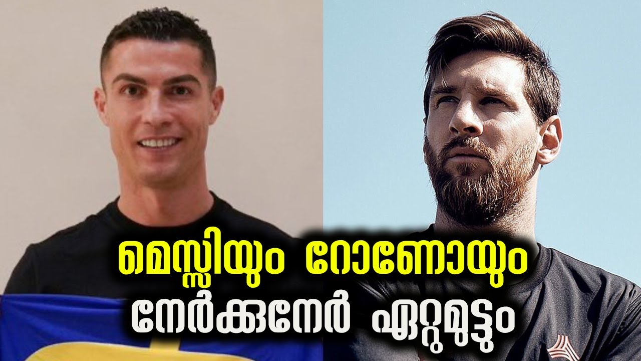Cristiano Ronaldo Opens Door to Face Messi One Last Time - YouTube