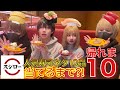 【爆笑】有名歌い手達とスシローで帰れま10したらとんでもない事になったwww