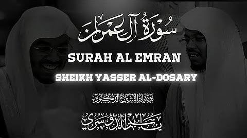 003 سورة آل عمران كاملة بصوت الشيخ ياسر الدوسري - Surah Al Imran in full, Sheikh Yasser Al Dosari