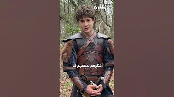 سمعتوا رسالة تشان وانتوا شو بتحبوا تبعتولوا رسالة مسلسل العاصف إسكندر وسر الأسرار 