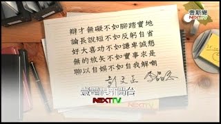 12262015 正晶限時批