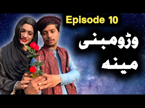 Rombanay Mena || Funny Video 2024 || Skhar Ao Engor Drama Episode 10 || Bebe Vines Plus