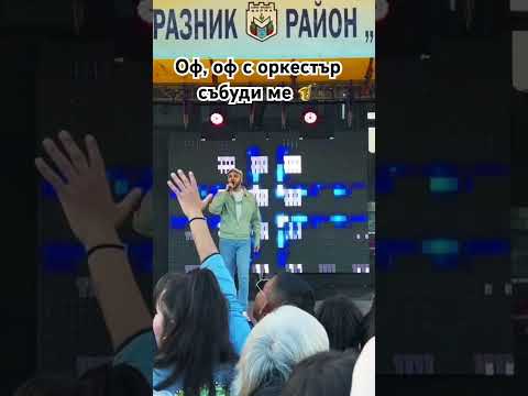 С оркестър събуди ме Варна концерт на живо Malina SofiMarinova