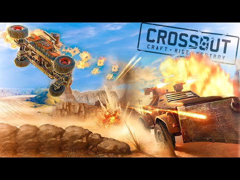 Видео: САМЫЕ НЕПРАВИЛЬНЫЕ АВТОСБОРКИ И БИТВА БОЛЬШИХ/МАЛЕНЬКИХ В CROSSOUT