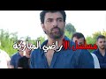 مسلسل الأراضي المباركة الحلقة 6 مترجمة
