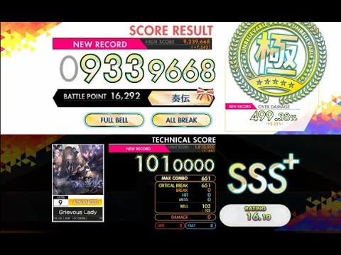 【オンゲキ R.E.D PLUS】Grievous Lady［ADVANCED］